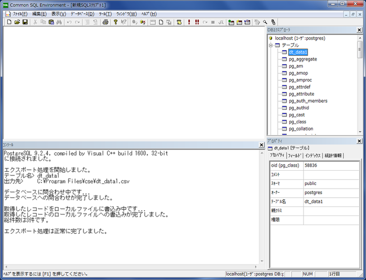 postgresql 1レコード csvデータ 検索